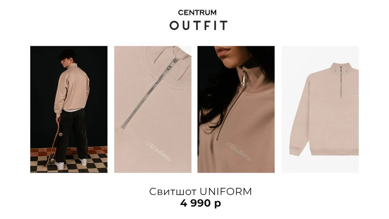 Outfit
2 этаж, ТРК Центрум

#тркцентрум #Центрум #outfit #худи #летниевечера #городскойстиль #стритс