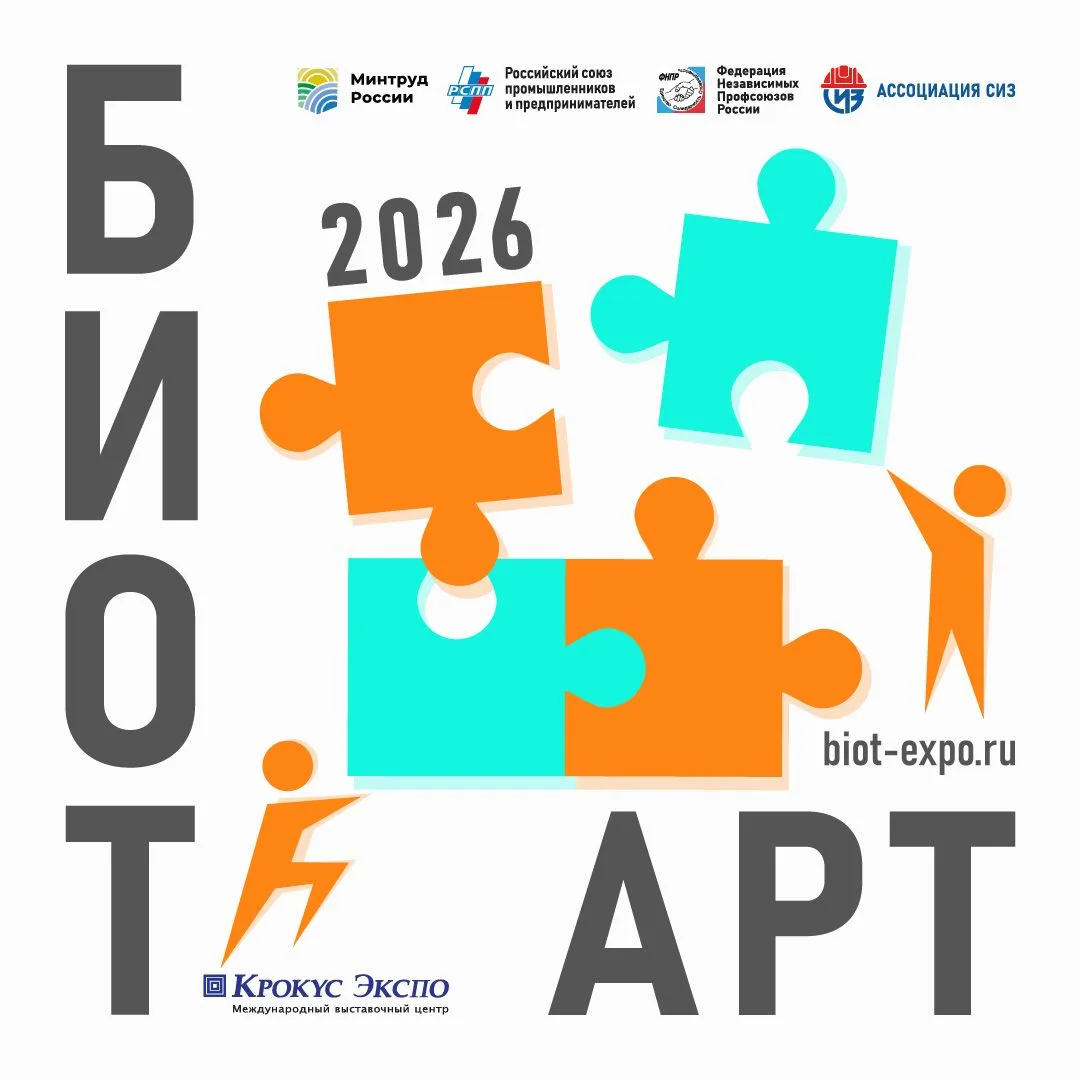 СТАРТУЕТ ПРИЕМ ЗАЯВОК НА ТВОРЧЕСКИЙ КОНКУРС БИОТ АРТ 2026
 
2 марта 2026 года, начинается официальны