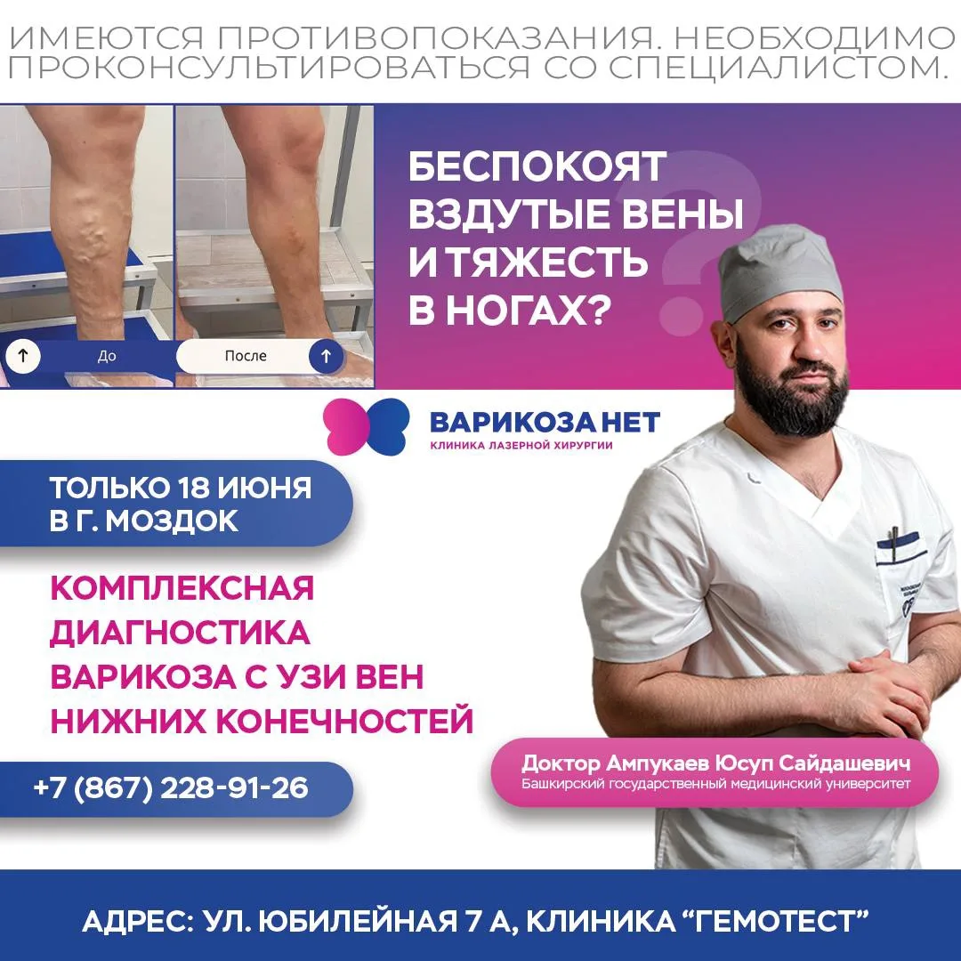 Беспокоят вздутые вены и тяжесть в ногах?🦵🏻
Это могут быть первые симптомы варикоза, и откладывать