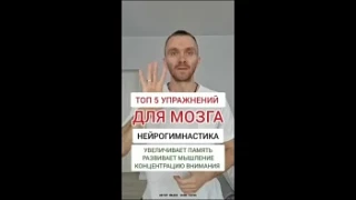 🧠 НОБЕЛЕВСКАЯ ТЕХНОЛОГИЯ ДЛЯ ВАШЕГО МОЗГА: 5 УПРАЖНЕНИЙ ДЛЯ СВЕРХПРОДУКТИВНОСТИ ⚡️

Хотите, чтобы в