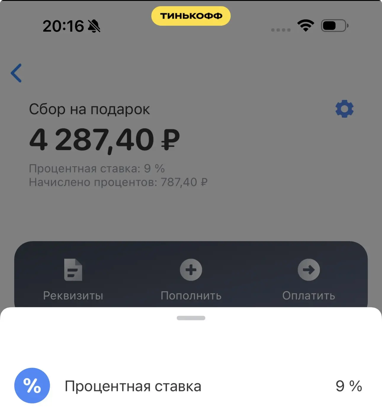 Походила по другим банкам сравнила 🧐