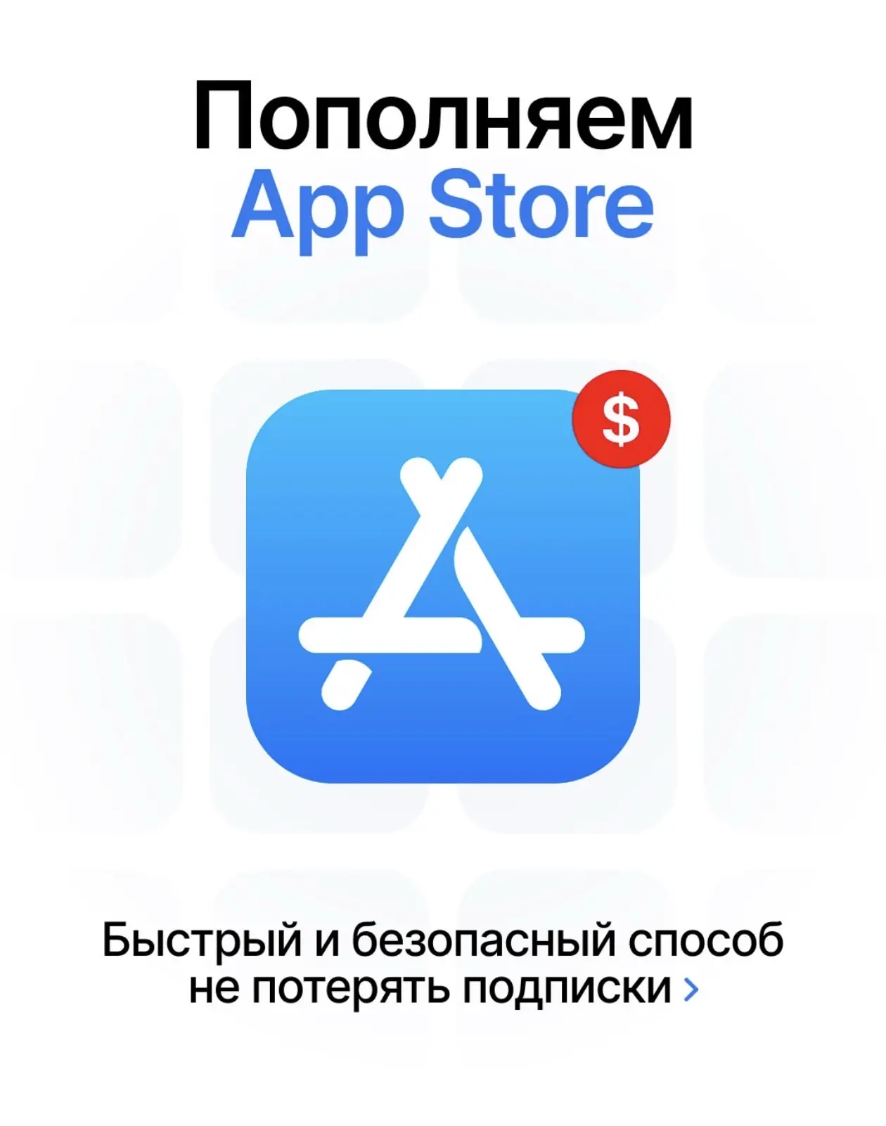 Проблема с оплатой решена ✔️

Перебрали разные способы и нашли для вас идеальный — быстрый и безопас