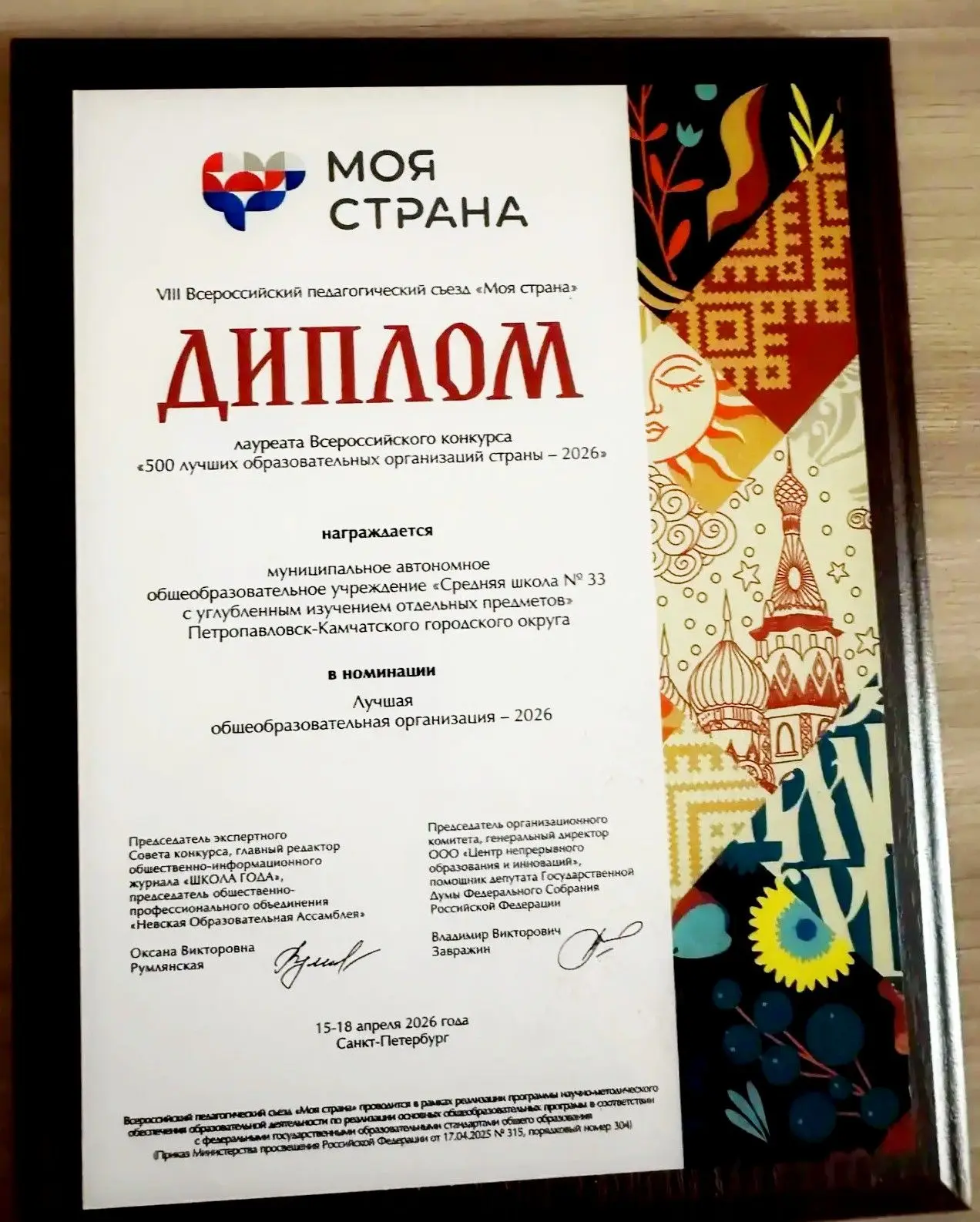 ✨ Наша школа - среди 500 лучших образовательных организаций страны!
Читайте в ВКонтакте ... https://