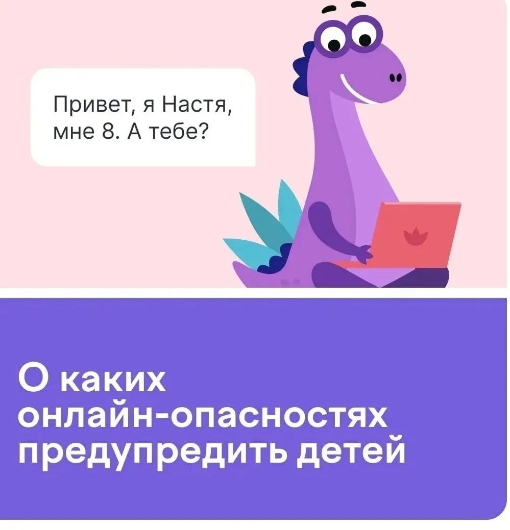 📱Мошеннические схемы постоянно меняются. 
Но главный инструмент — расположить к себе — остаётся. 

