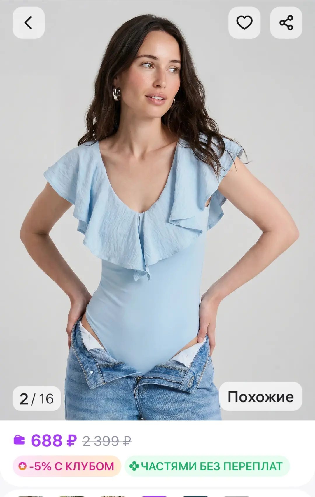 Боди блузка летняя с воланами ТВОЕ

https://www.wildberries.ru/catalog/1090644225/detail.aspx