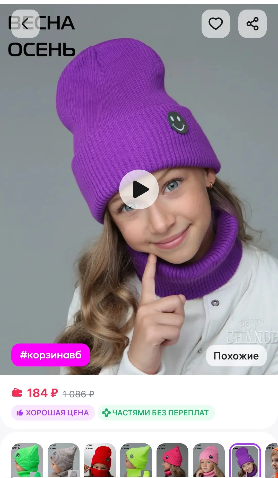 Комплект шапка и снуд бини осень весна MEVIAR Kids
https://www.wildberries.ru/catalog/367432656/deta