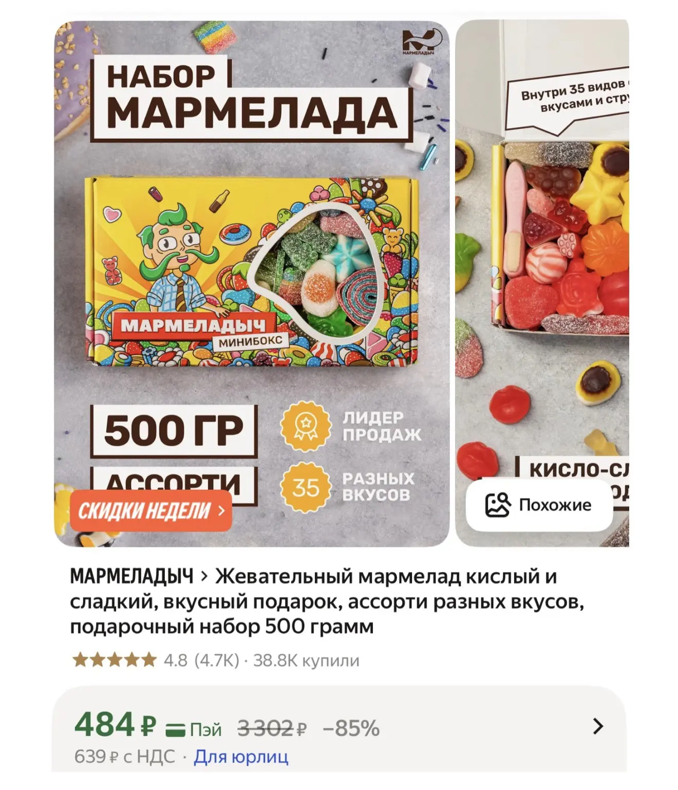 Цена ещё ниже! Разбираем!!!!

Тут пост https://max.ru/nastya_pro_skidki/AZ7pGZ_EXk4

Уже 2000 шт из 