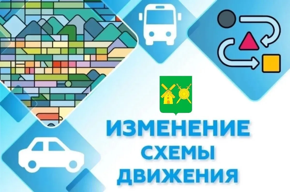 ❗❗❗Временное изменение схемы движения транспорта в г. Володарск❗❗❗

12 июня 2026 года (пятница) в св