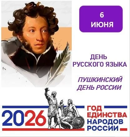 Русский язык — восьмой язык мира по численности его носителей, а также четвертый по статусу в междун