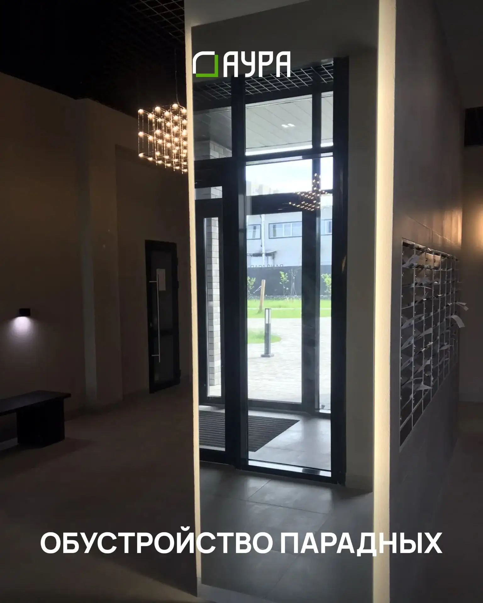 Завершили обустройство парадных в Кедровом береге

Мебель установлена во всех домах. 

Подготовка бы