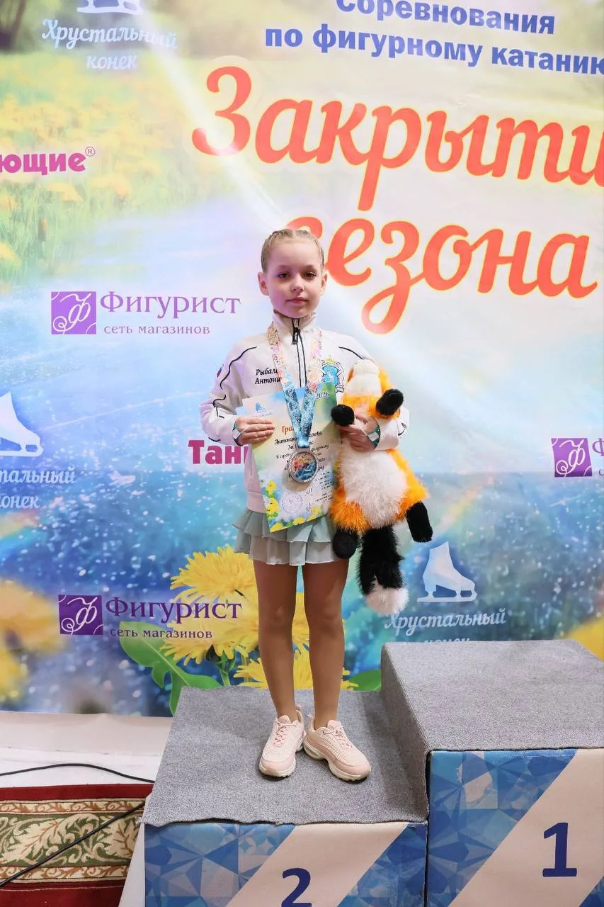 🥳⛸️ Поздравляем воспитанницу нашей школы Антонину Рыбалову с отличным результатом на соревнованиях 