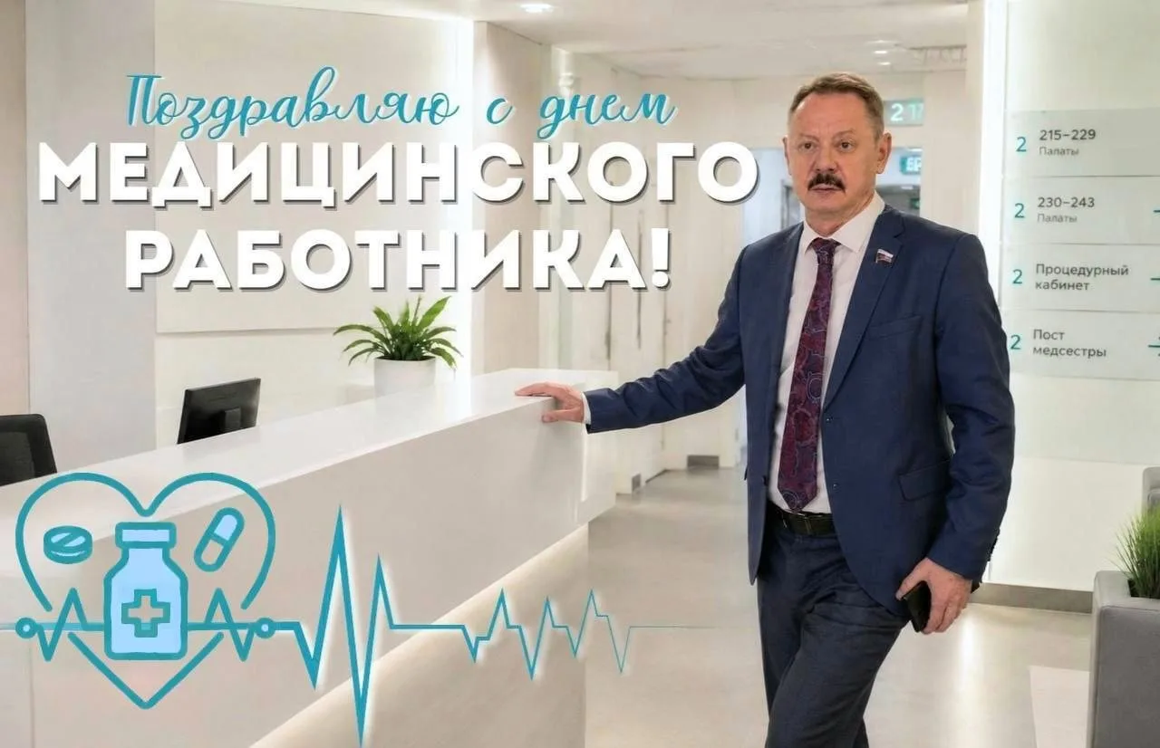 Уважаемые медицинские работники!

От всей души поздравляю вас с профессиональным праздником!

Ваш тр
