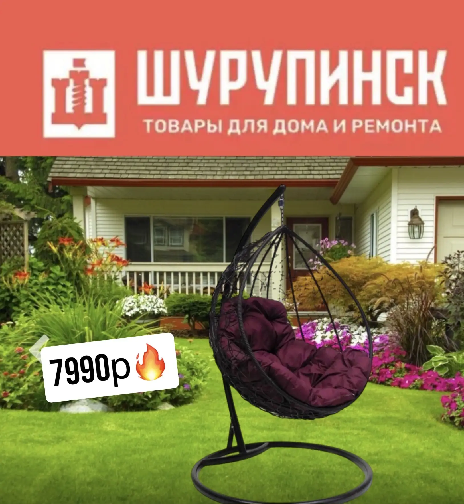 💫Новое  поступление 💫
КРЕСЛО-КОКОН 
Спец.цена 7990🔥
✅ максимальная нагрузка 160кг
✅ ткань подушек