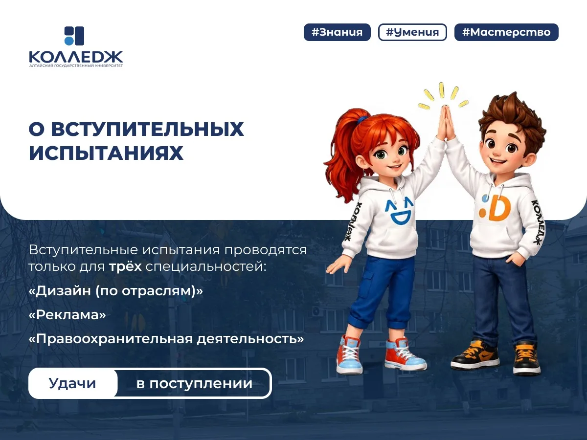 ПОСТУПАЕШЬ? ЛОВИ ИНФУ ПРО ВСТУПИТЕЛЬНЫЕ 🎓

Для большинства специальностей поступление проходит по к