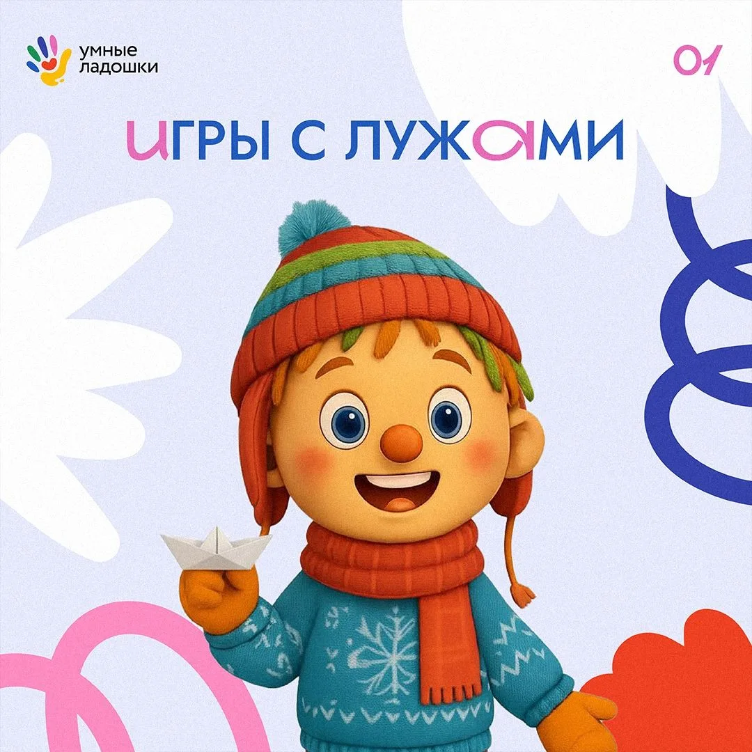 Уж тает снег, бегут ручьи, в окно повеяло весной 

Весна — это идеальный для детей период, чтобы бол