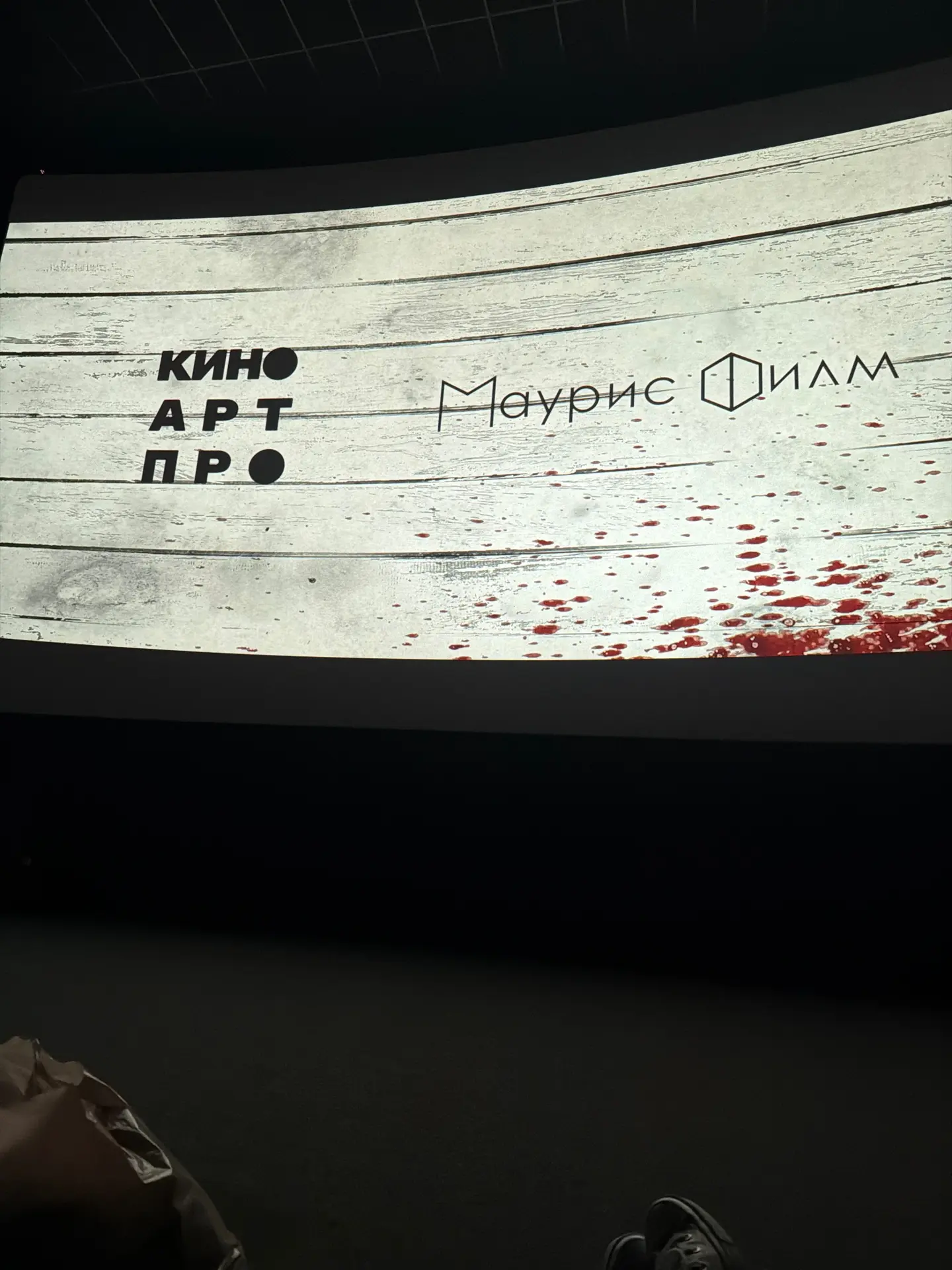 С первым днём лета!встречаю в кино с девочками🍿