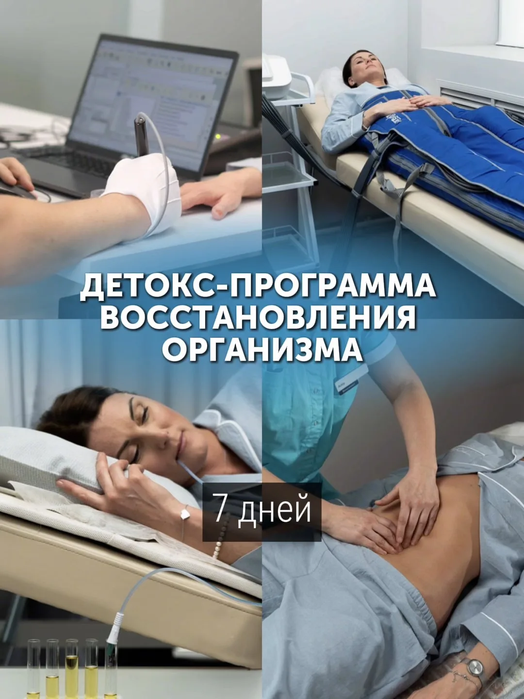 Хорошая новость для тех, кто давно хотел познакомиться с нашей методикой восстановления, но пока не 