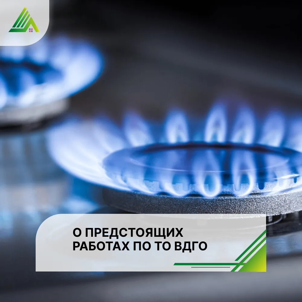 📣 Уважаемые собственники 📣

🗓 Уведомляем вас о том, что 20 января 2026 г. будет проводиться техни