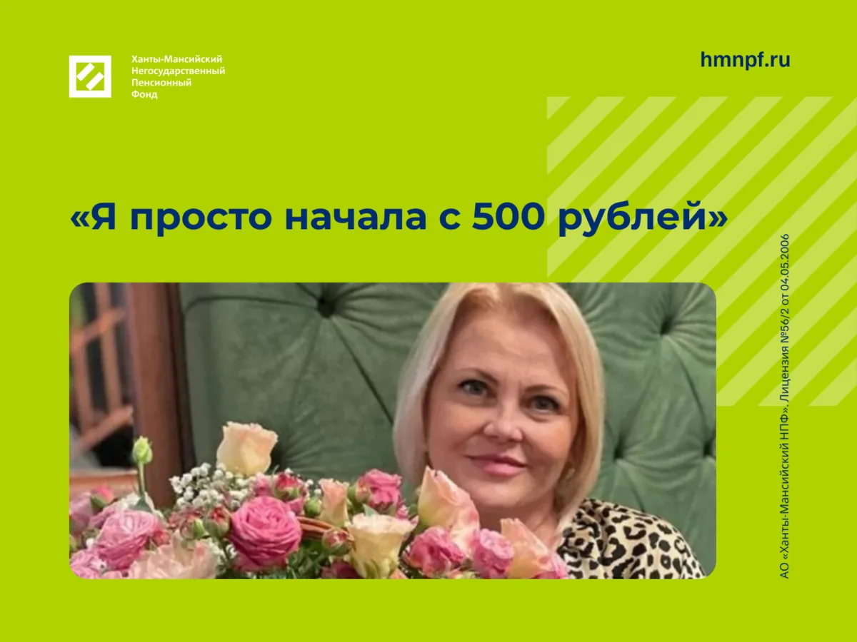 «Я посмотрела на счёт и буквально захлопала в ладоши». Сегодня Лариса Пинчук с улыбкой вспоминает, к