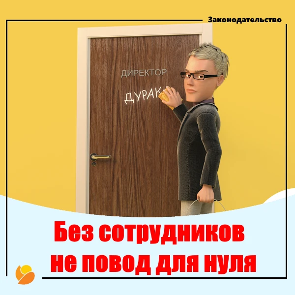 Нулевой РСВ больше невозможен:
с 2026 года коммерческие организации обязаны платить взносы с МРОТ

‼
