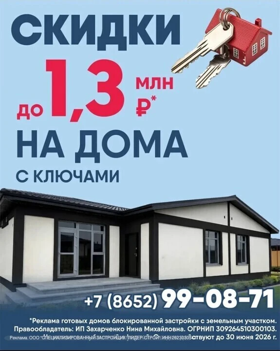 СКИДКИ НА ДОМА С КЛЮЧАМИ В ЖР "ГАРМОНИЯ" ДО 1.3 МЛН Р

Участвуйте в акции — экономьте на покупке гот