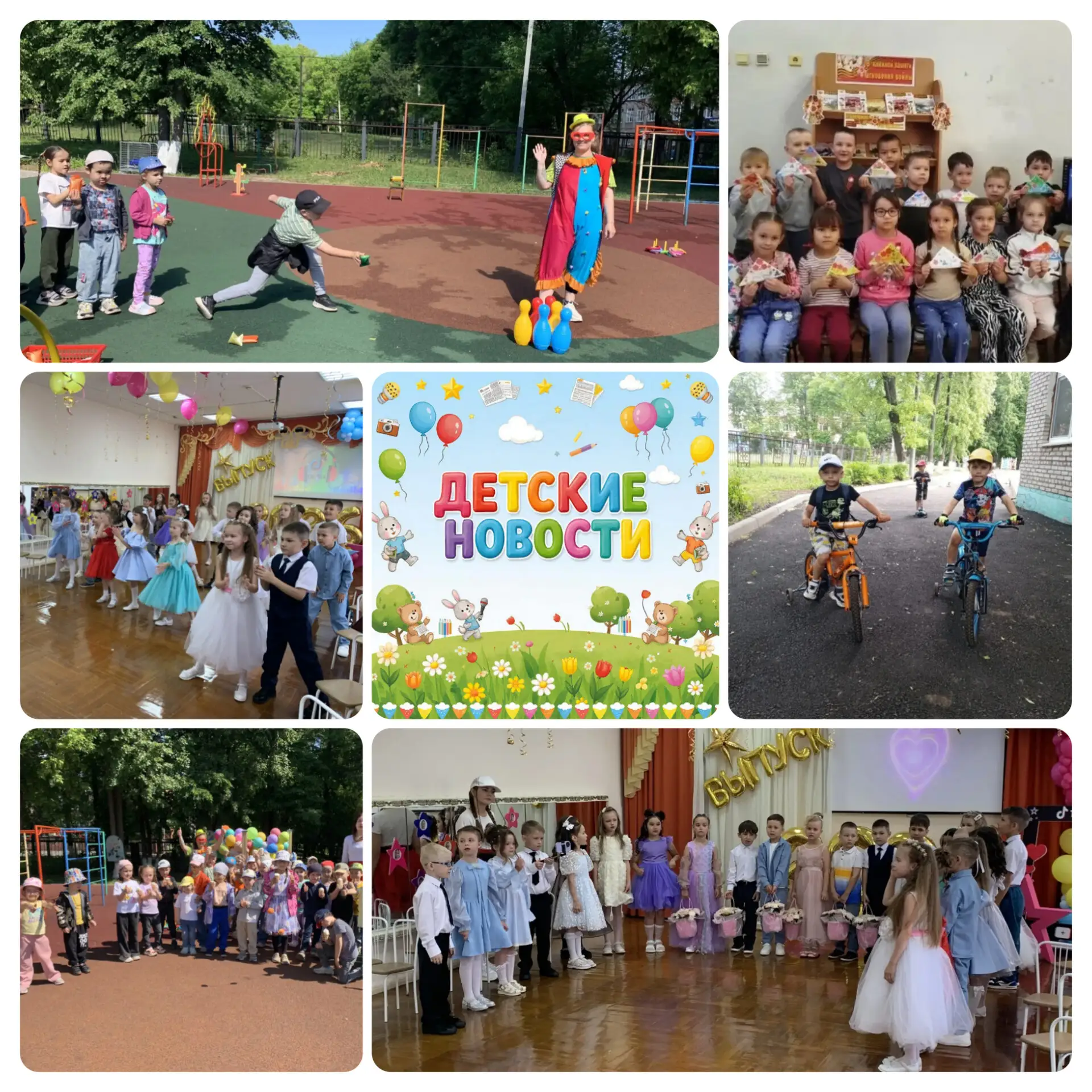 📢 Свежие новости уже в группе!

Друзья, в нашем детском саду произошло много важных и ярких событий