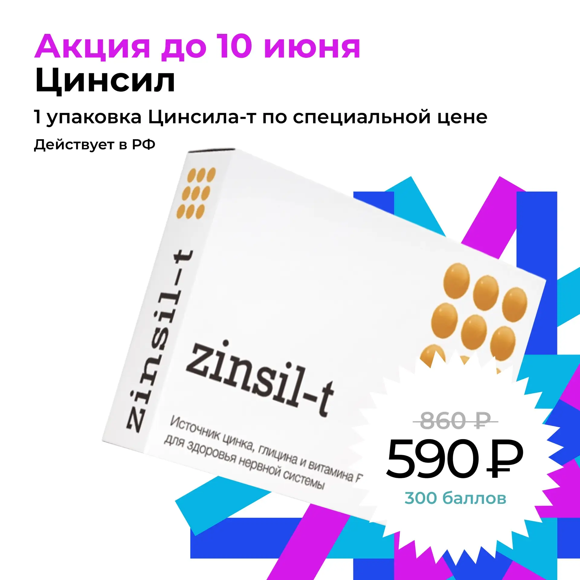 ⭐️Больше акций
по ссылке: https://peptid.ru/catalog/akcii_i_novinki/