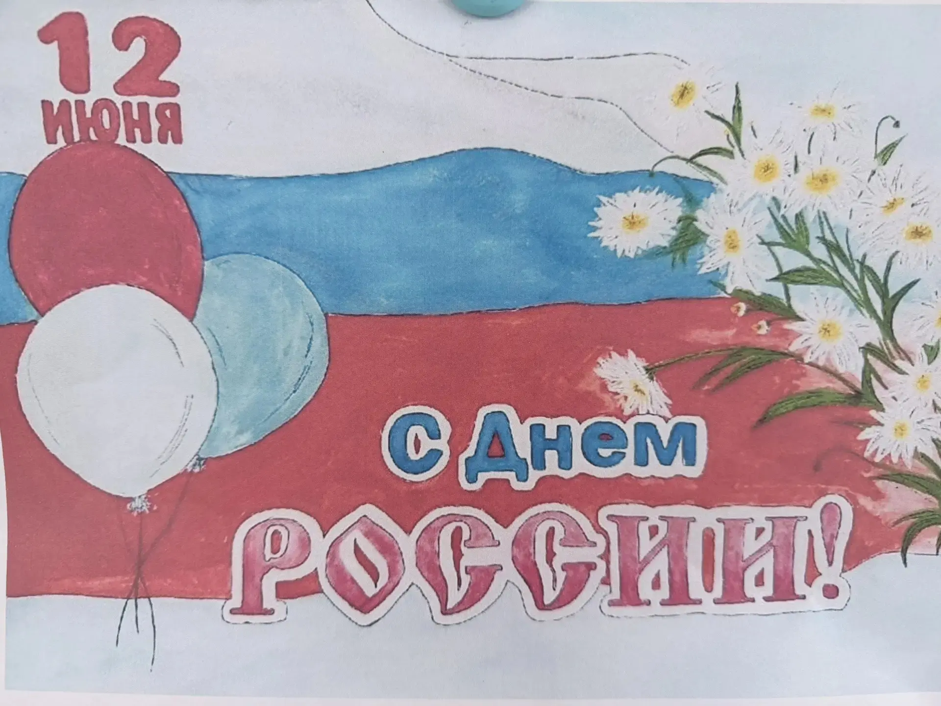 🇷🇺🇷🇺🇷🇺🇷🇺🇷🇺🇷🇺🇷🇺🇷🇺🇷🇺🇷🇺🇷🇺🇷🇺
В нашем детском саду в группе №11  прошло увлекател