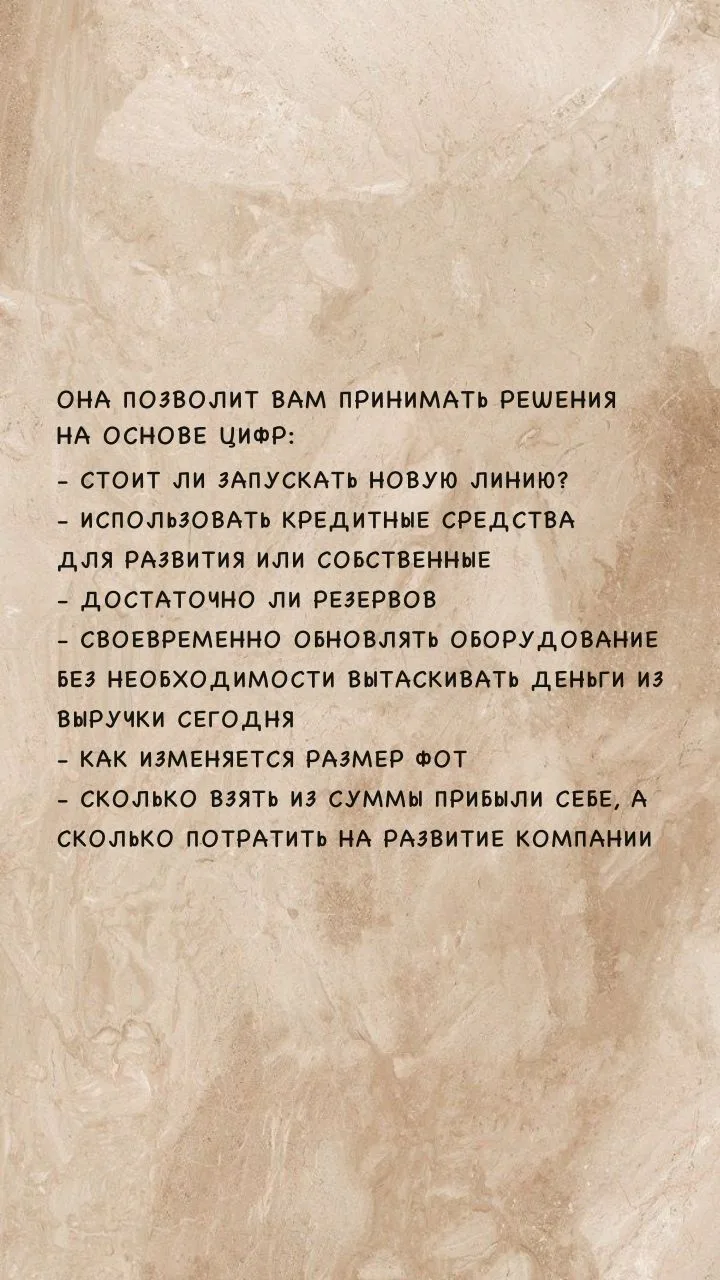 Создание Финансовой модели бизнеса. 

Сколько денег в вашем бизнесе? Финмодель знает, а вы?
Я очень 