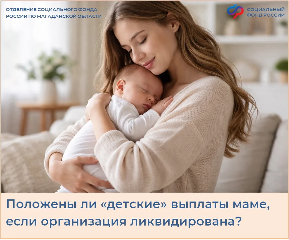 🤰🤱Если женщина была уволена в связи с ликвидацией организации она не лишается права на государстве
