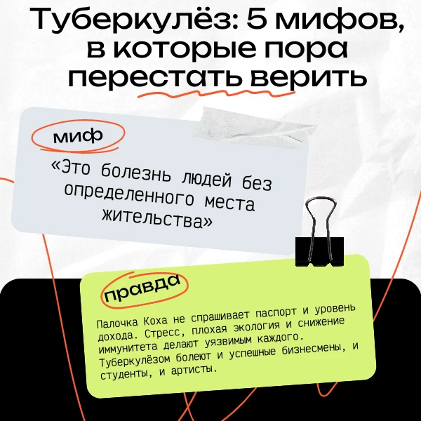 Сегодня — Всемирный день борьбы с туберкулёзом. Его символ — белая ромашка, знак чистого дыхания. Да