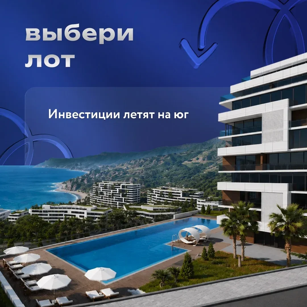 Юг России остается магнитом для инвестиций.
А интерес инвесторов смещается с Большого Сочи на Крым и