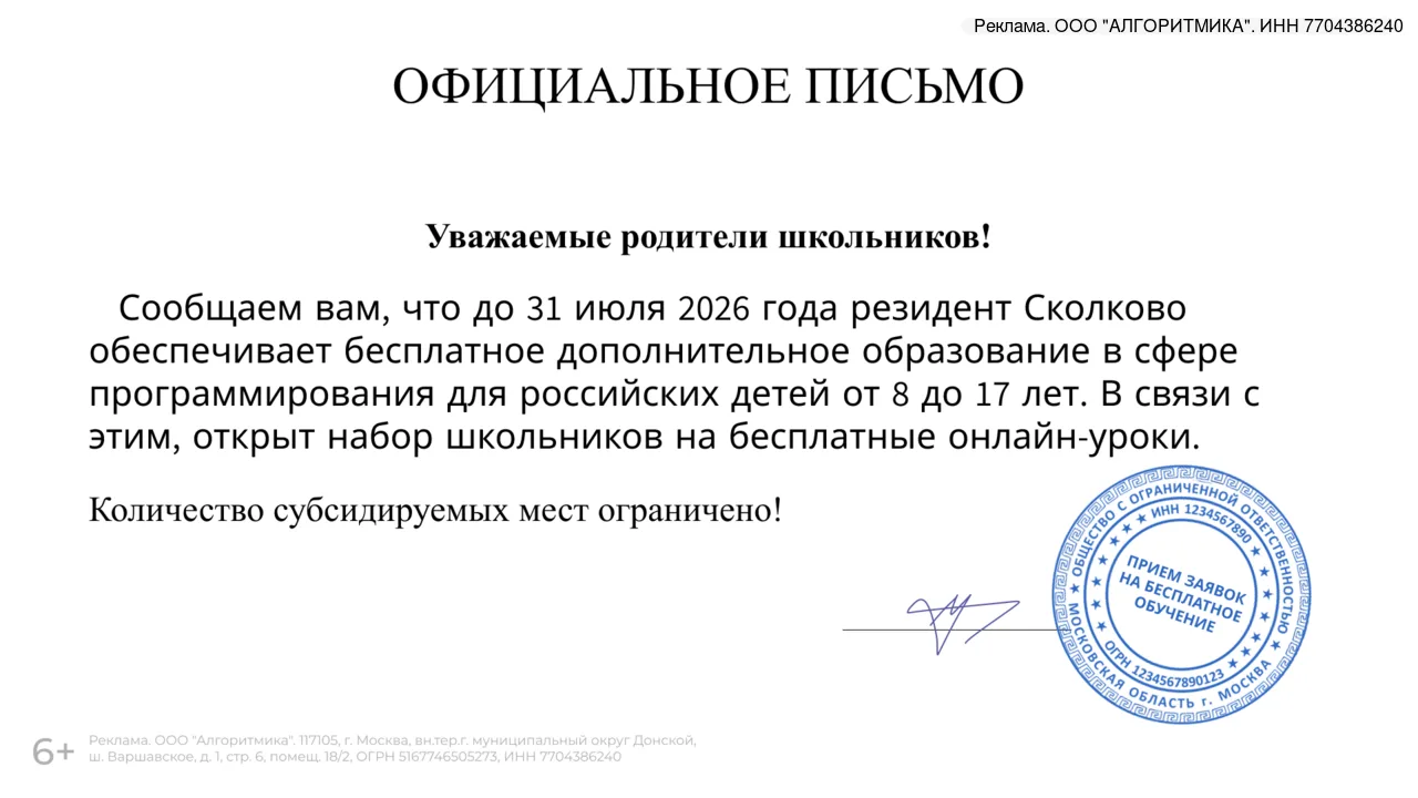 В июле родители могут бесплатно записать школьников на программу обучения программированию.

Курс по