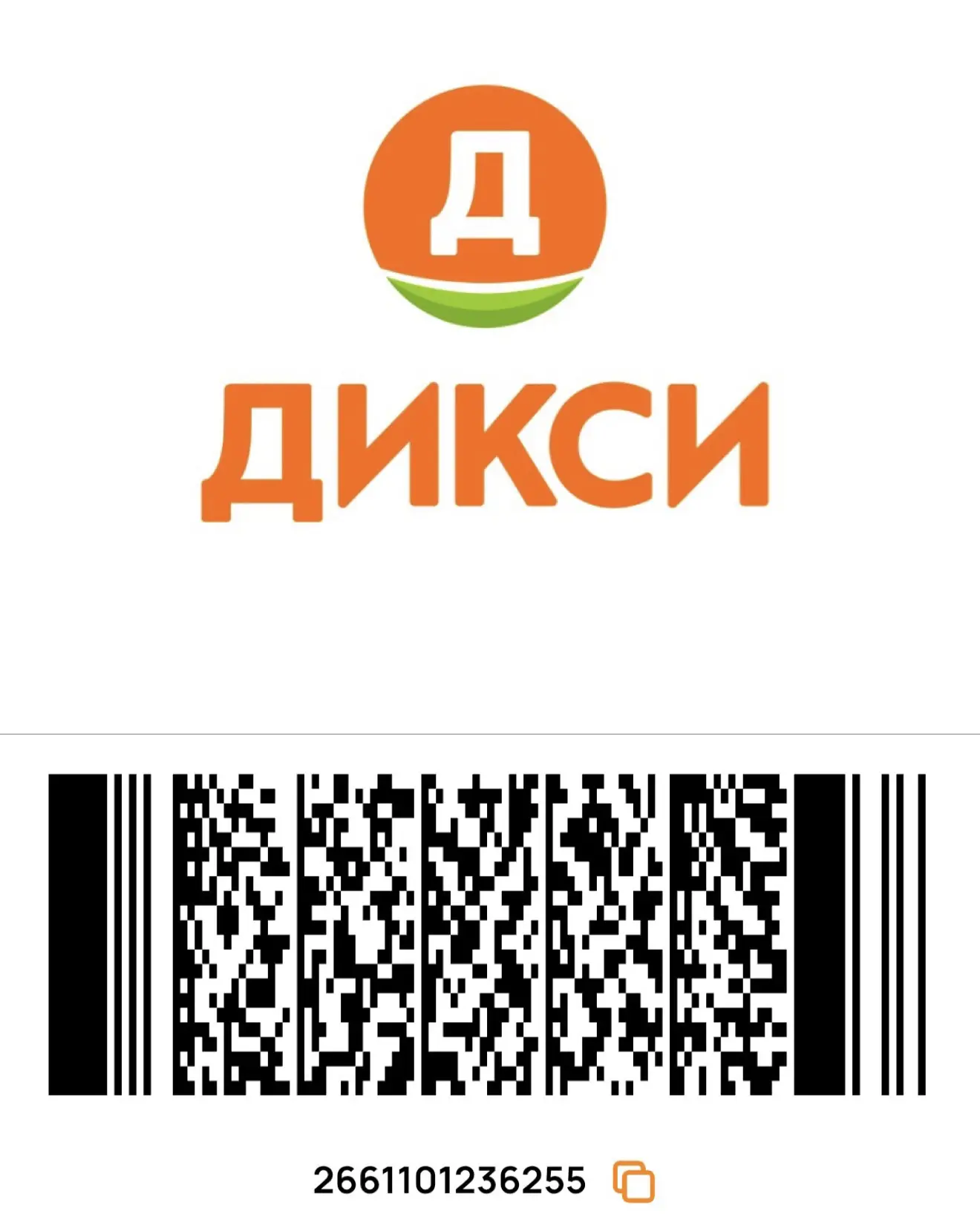#дикси