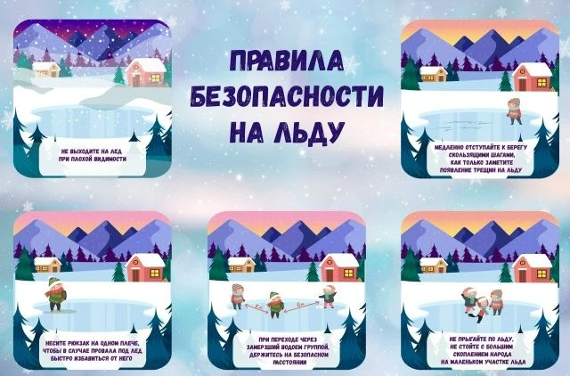 ❄️🌲Зима — волшебное время для развлечений, но важно не забывать о безопасности на льду!            