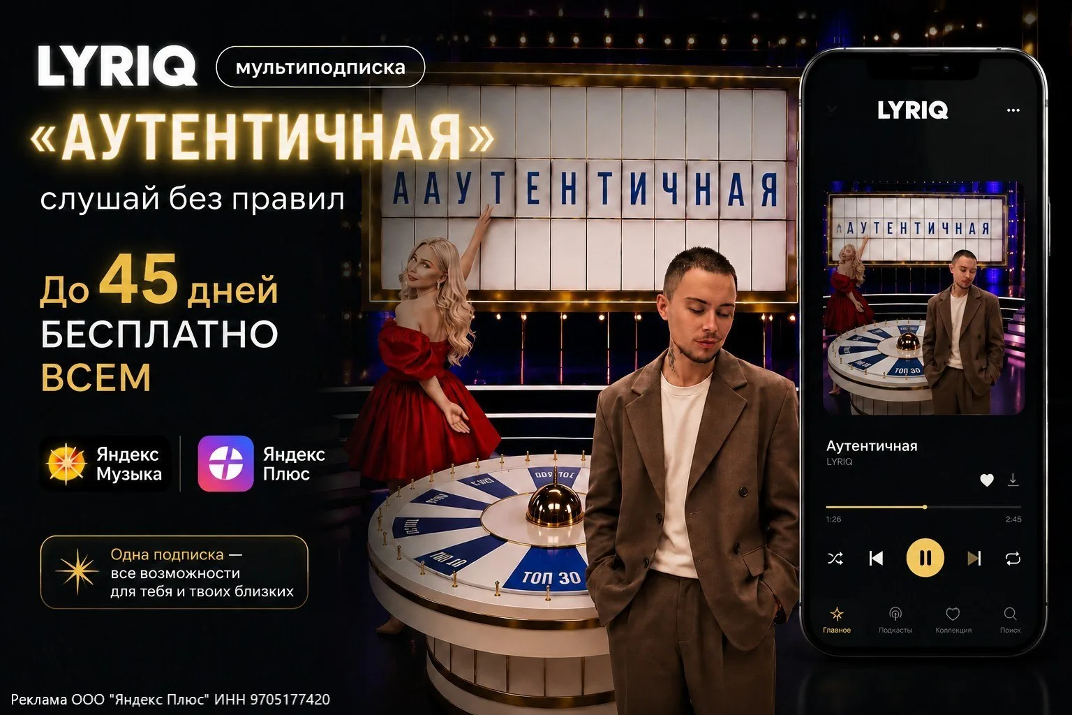 Бесплатный доступ к Яндекс Музыке до 45 дней ВСЕМ

Оформляйте мультиподписку и слушайте свежие треки