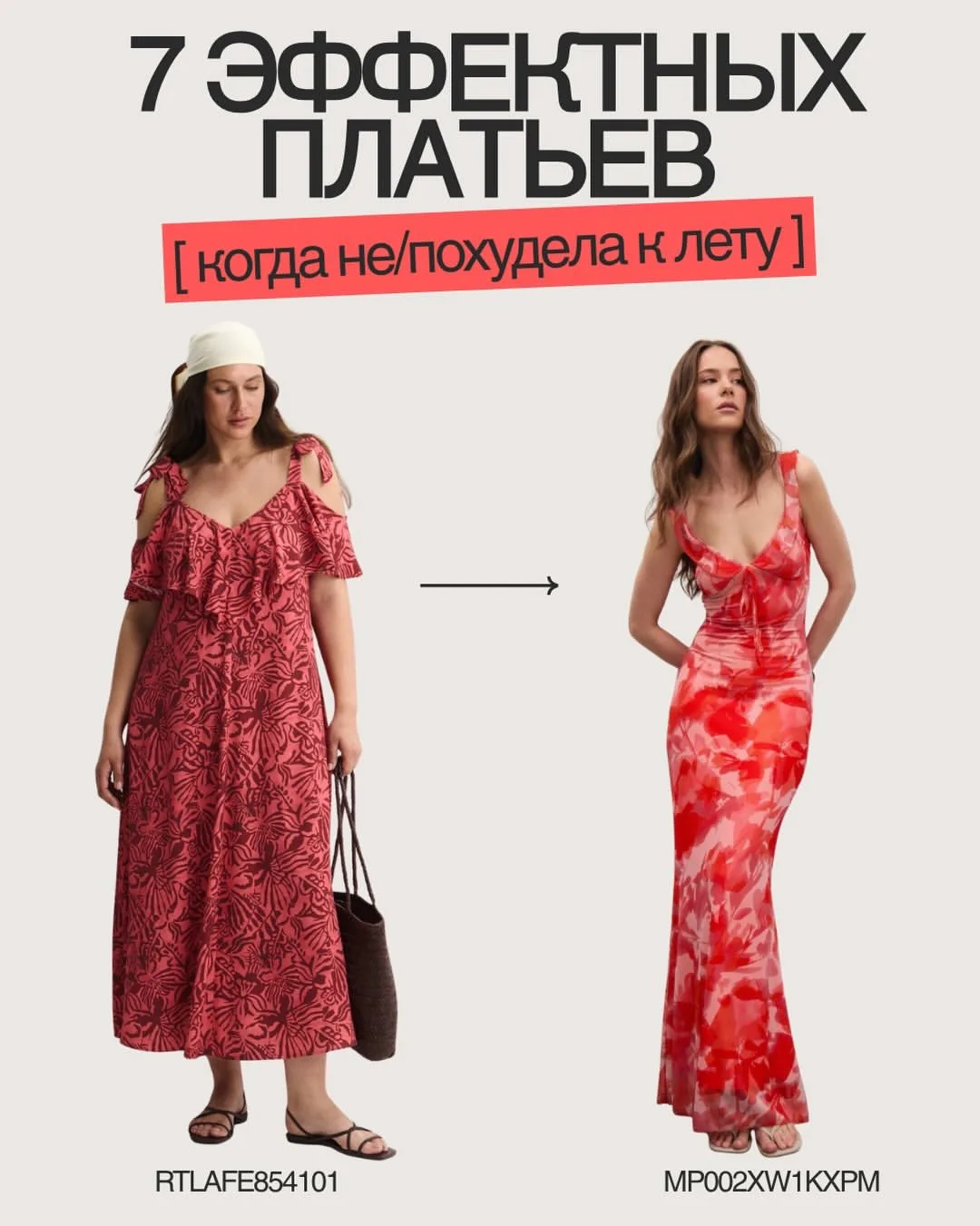 Собрала для вас ценную подборку платьев Lamoda, которые искала несколько часов, ведь найти хорошее п