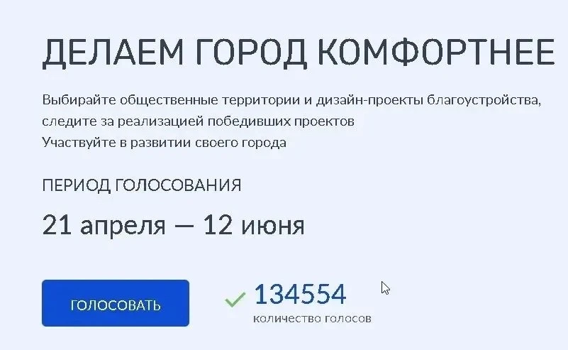 Комфортная городская среда. 🌳🏡 
 
Сколько бы ни происходило событий вокруг, наш город продолжает ж