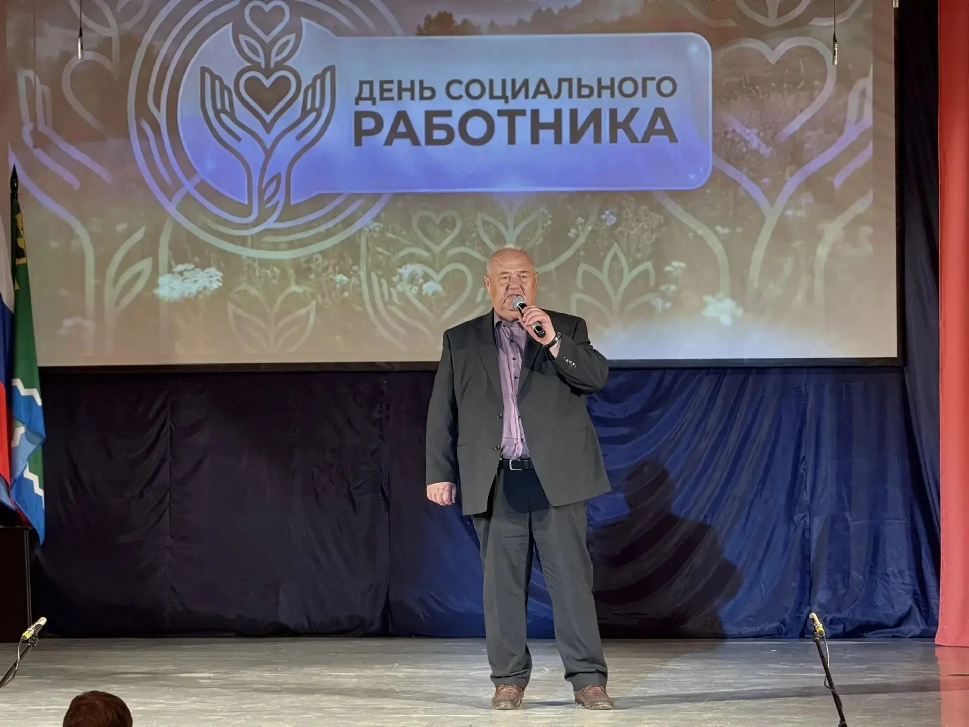8 июня 2026 года в ДК им. А.С.Попова состоялось торжественное мероприятие, посвященное Дню социально