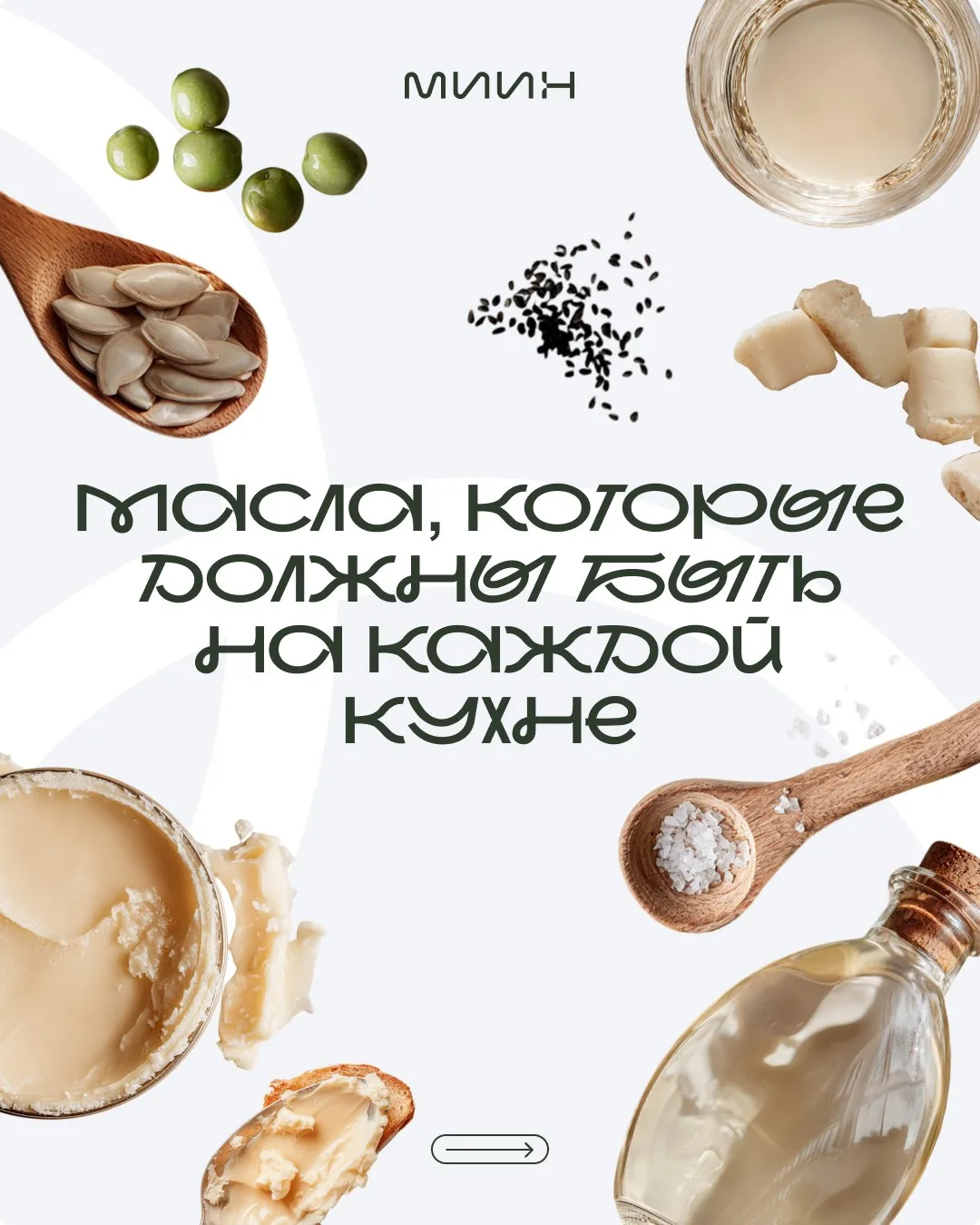 Сегодня хочу с вами поделиться о том, какие масла должны быть на кухне у каждой хозяйки. 

Если испо