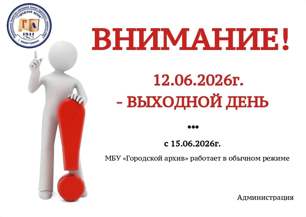 📢☝️

#АрхивАС