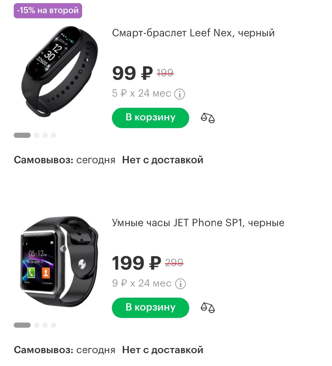 Распродажа часов и фитнес браслетов в Мегафон! Уже остатки, но можно найти модели от 99₽. Ставим фил