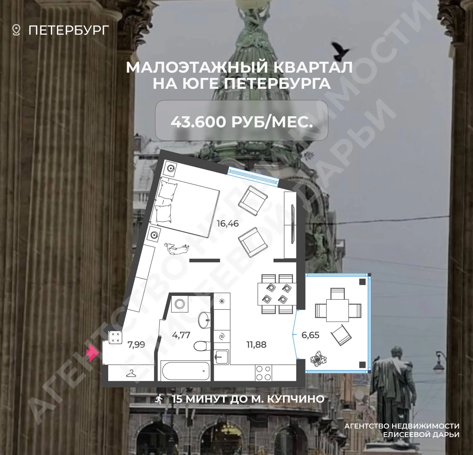 Квартира в Петербурге со скидкой 250.000₽ за быстрое решение – разбор сделки наших клиентов

Наталья