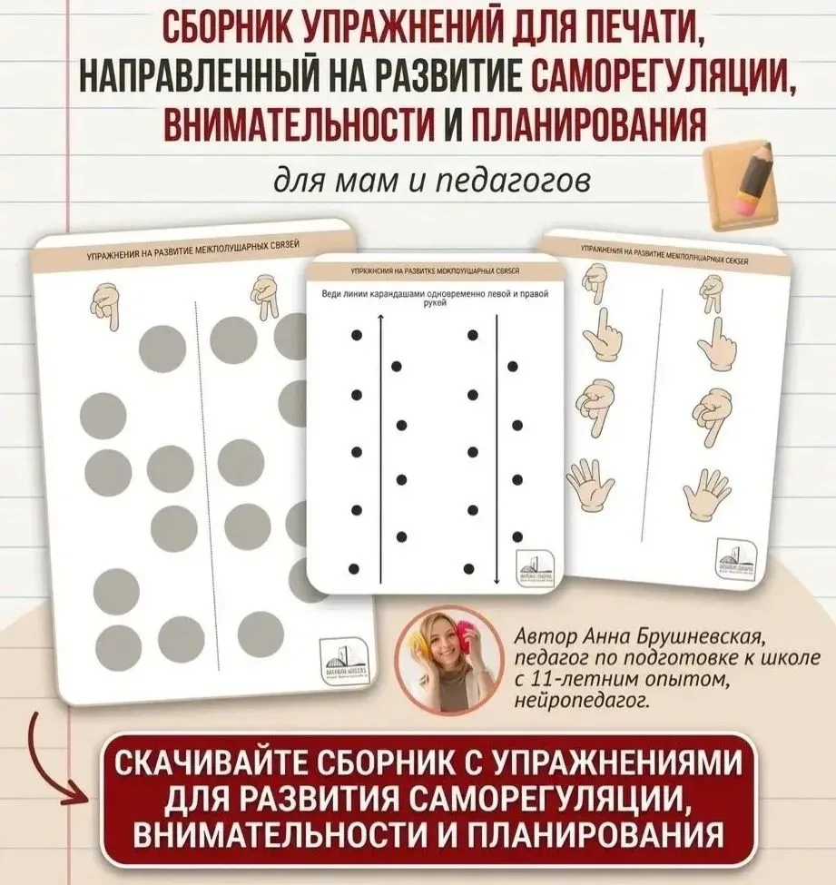 Он знает, что нужно делать… но всё равно ошибается.

Бывает, ребенок начинает выполнять задание увер