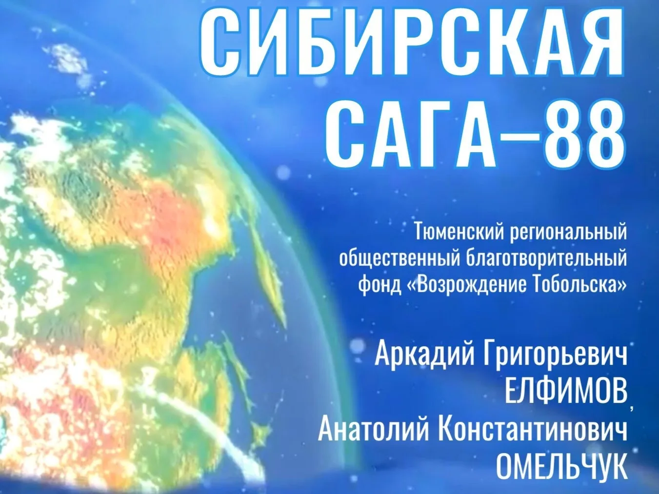 15 мая в 16:00 в Центральной городской библиотеке (ул. Бульвар Победы, 4; т.: 53-37-23) состоится вс