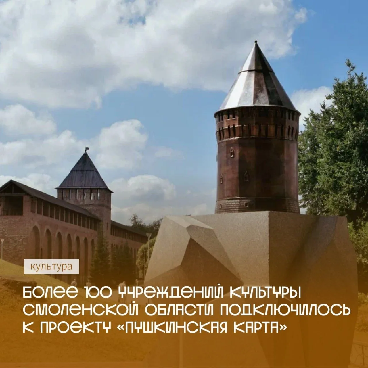 ✨✨«Пушкинская карта» в Смоленской области: больше возможностей для молодежи

Более 56 тысяч молодых 