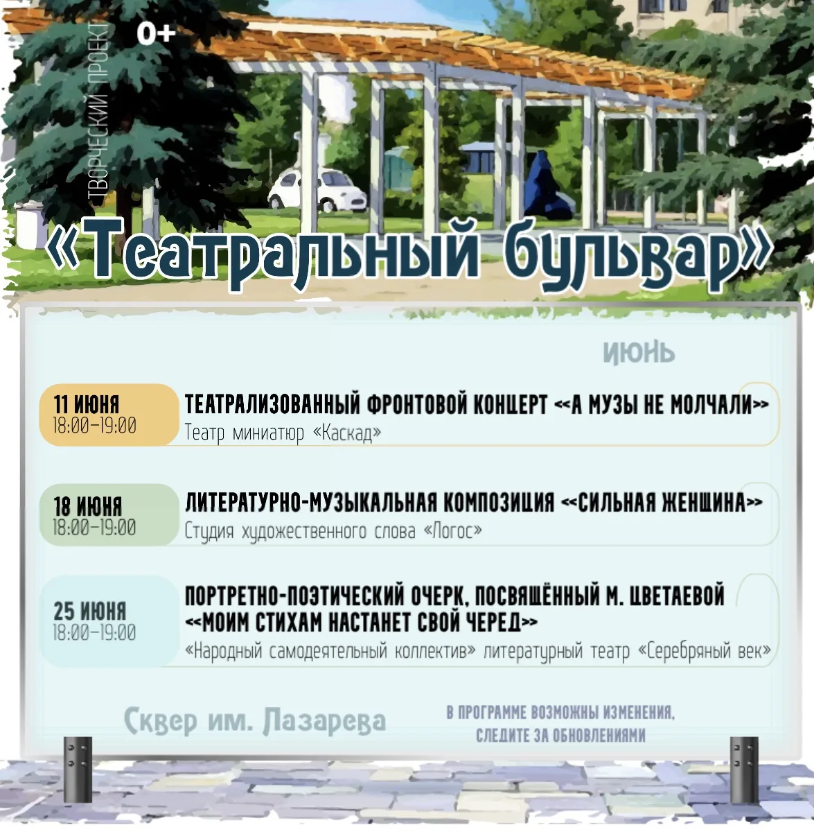Приглашаем жителей и гостей города!