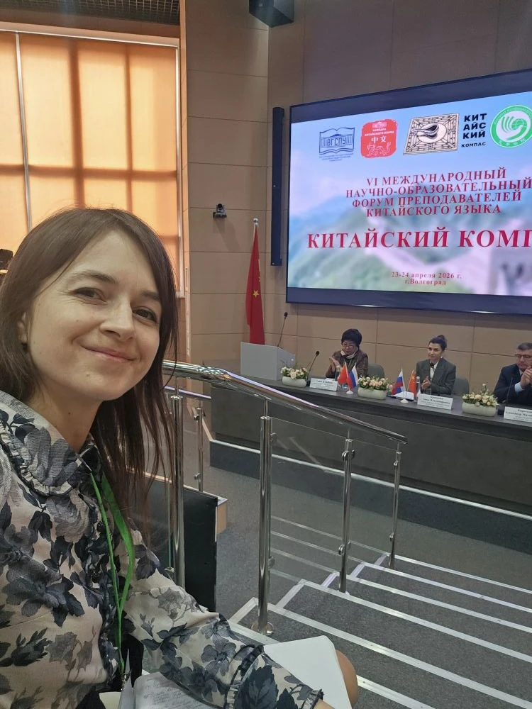 Шестой компас: как наш вуз проводит одну из крупнейших конференций по китайскому языку и методике ег