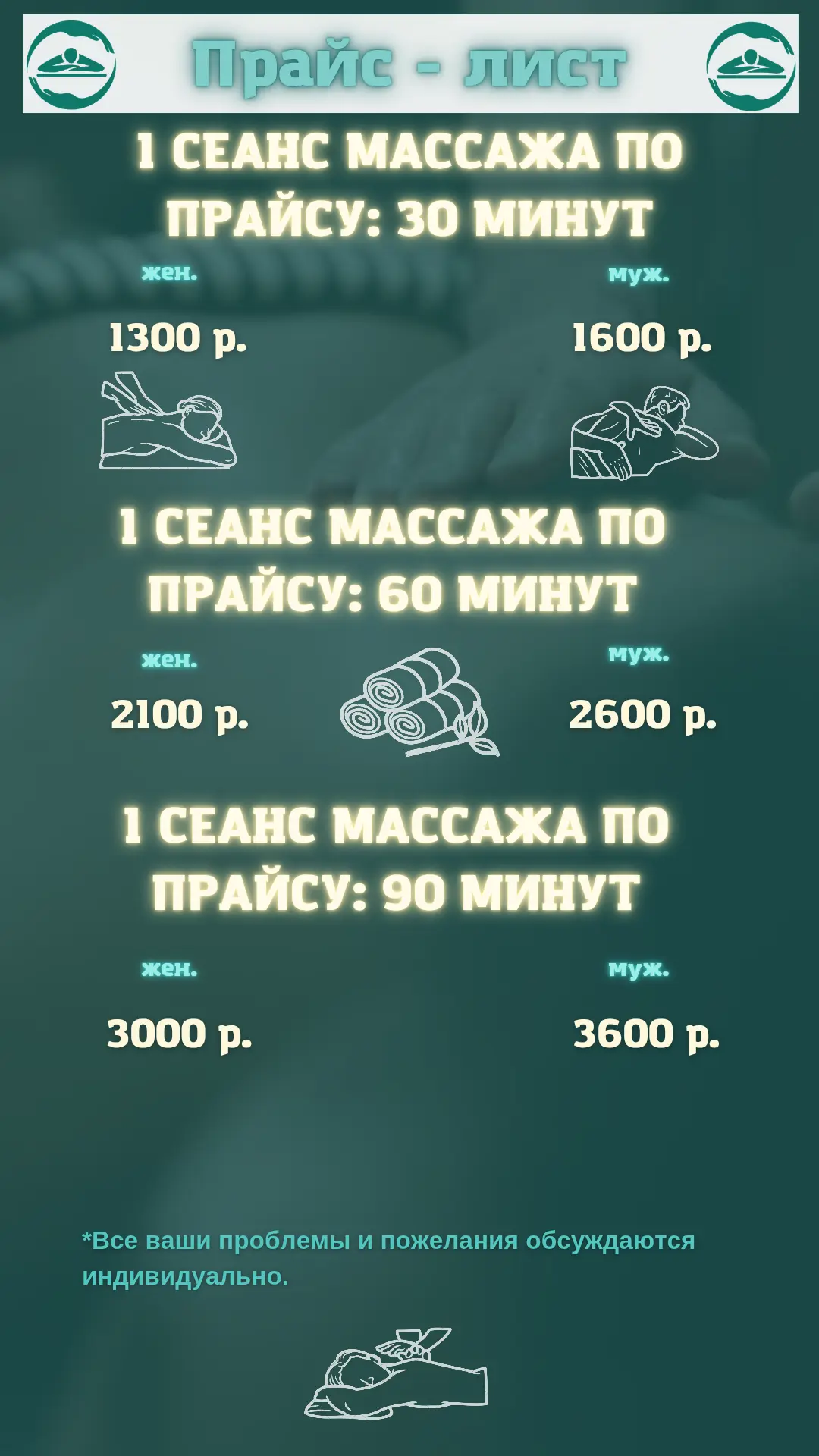 Прайс на разовые посещения 👐