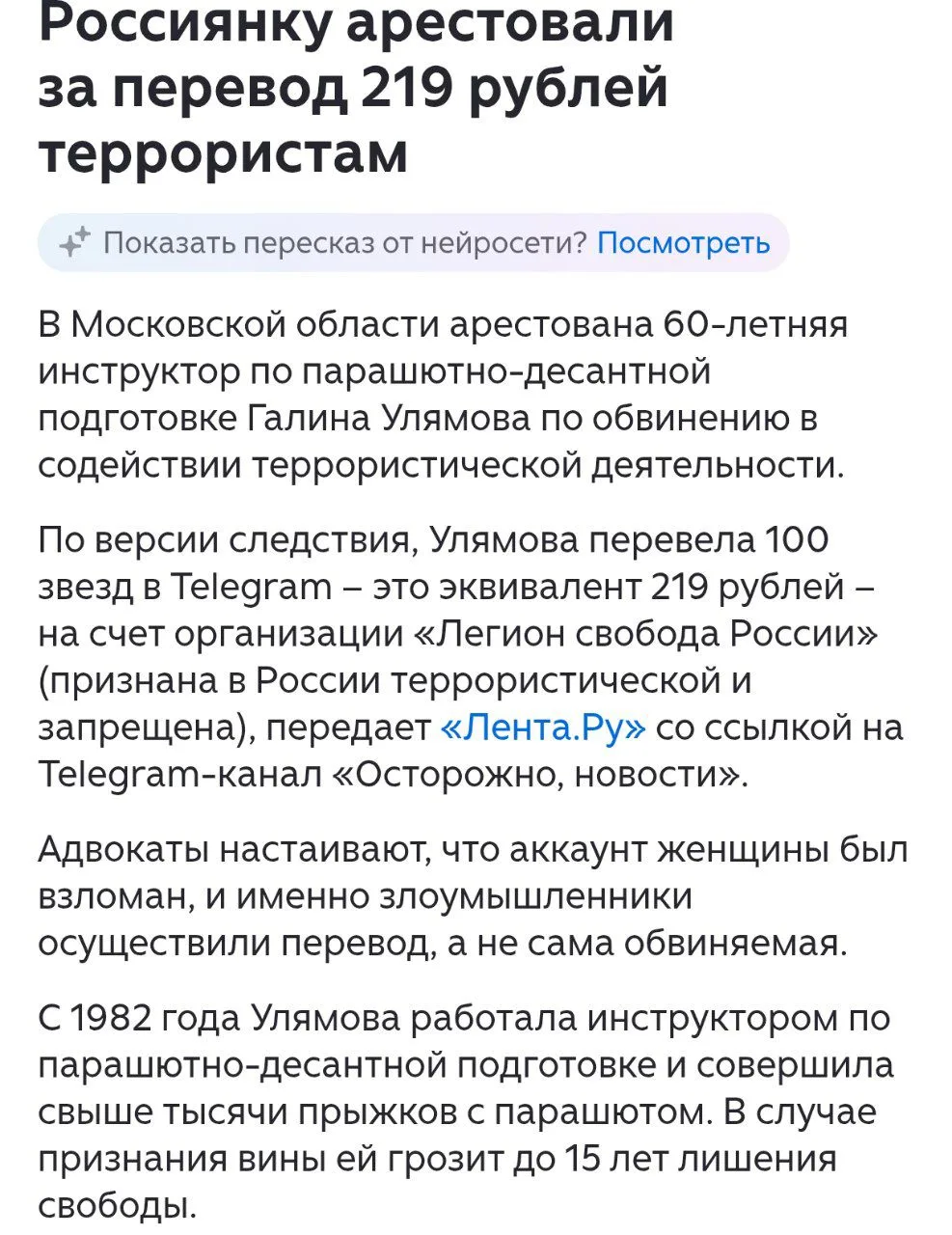 О чем это!!!! А о том, что предупредите своих детей, пожилых взрослых. Не нужно тыкать на разные ссы